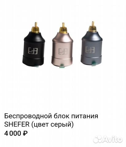 Блок питания