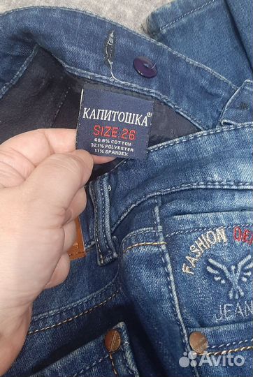 Джинсы на мальчика