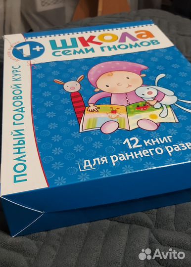 Книжки школа семи гномов