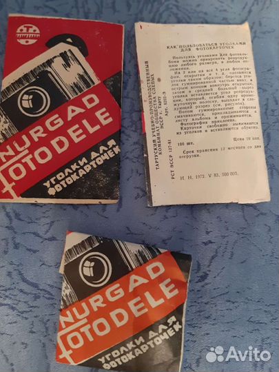 Уголки для фотокарточек