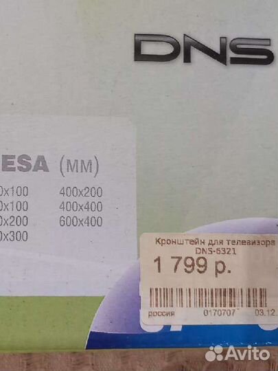 Кронштейн для мониторов и тв наклонный