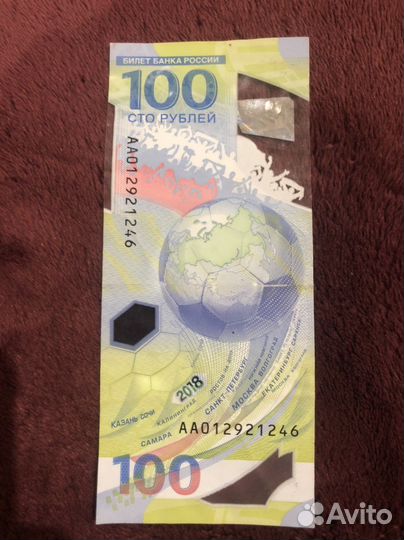 Купюра с чемпионата