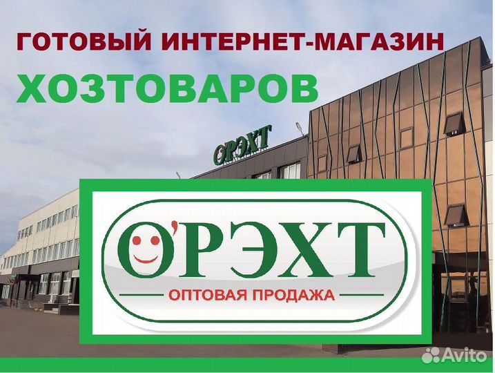 Интернет-магазин хозтоваров (70 000 каталог сайта)