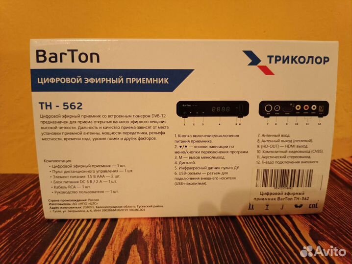 TV приставка Barton