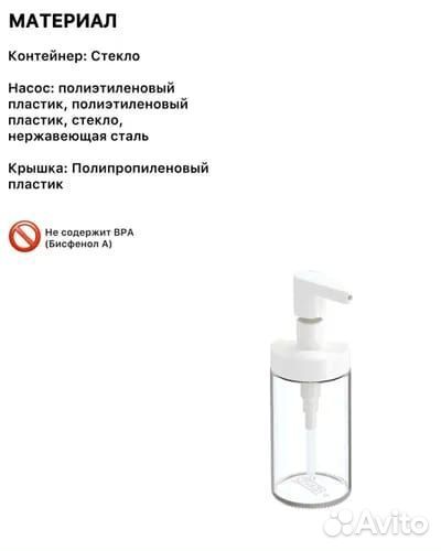 Дозаторы IKEA 2 шт