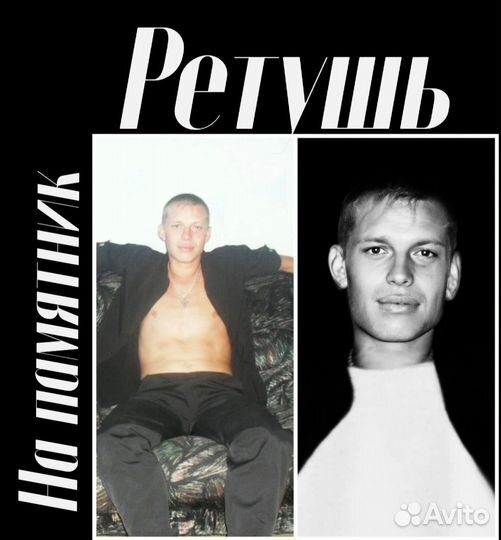 Ретушь фотографий на памятник