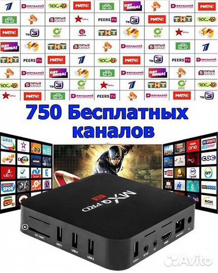 SMART tv приставка прошита настроена