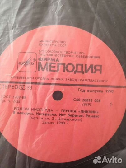 Виниловые пластинки