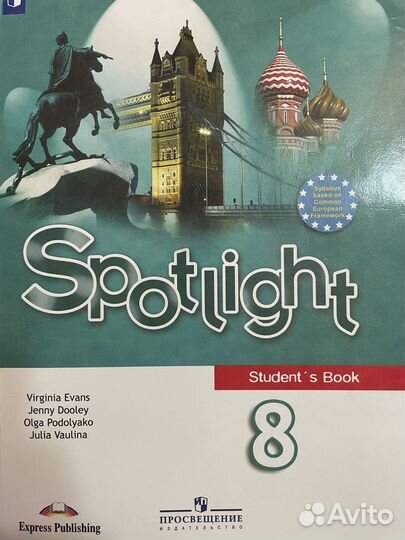 Учебник английского языка 8 класс