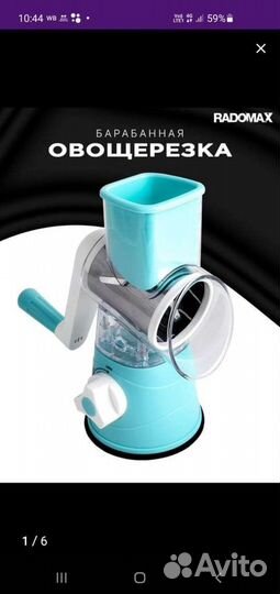 Терка ручная