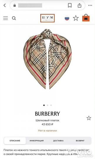 Платок Burberry новый оригинал