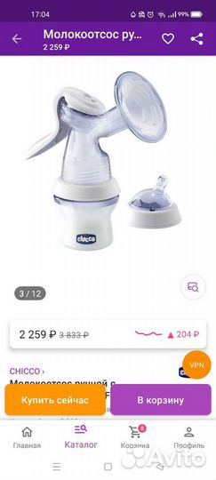 Молокоотсос ручной chicco с бутылочкой