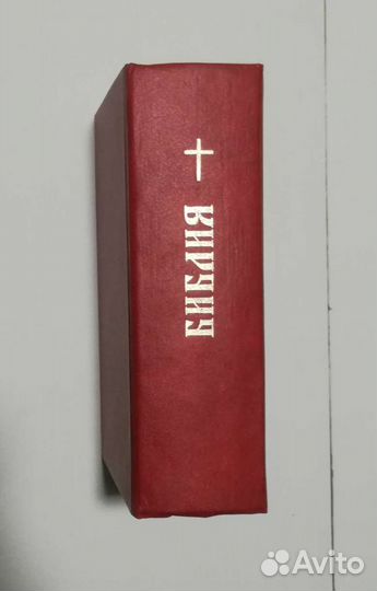 Библия