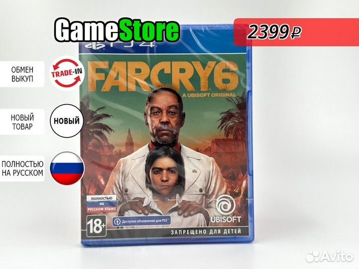 Far Cry 6 Русская версия PS4 Новый