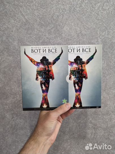 Майкл Джексон - Вот и все DVD (Michael Jackson)