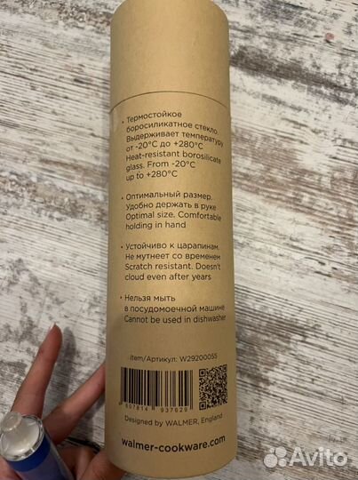 Бутылка для воды walmer