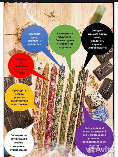 Магические свечи