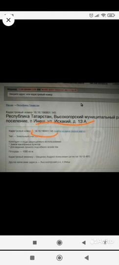 Участок 10 сот. (ИЖС)