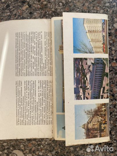 Набор открыток город Казань СССР 1977 год