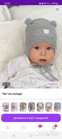 Шапка детская