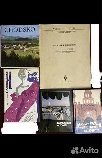 Черчение Рисование Фотография Технология одежды