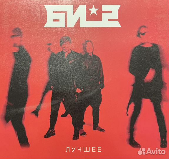 CD компакт диск Би-2