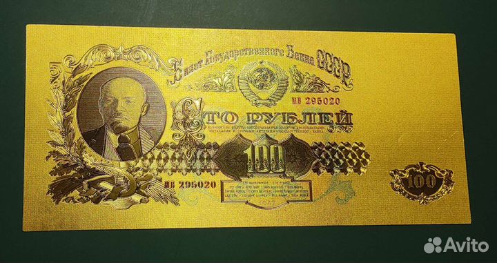 Банкноты сувенирные пластик позолота разные