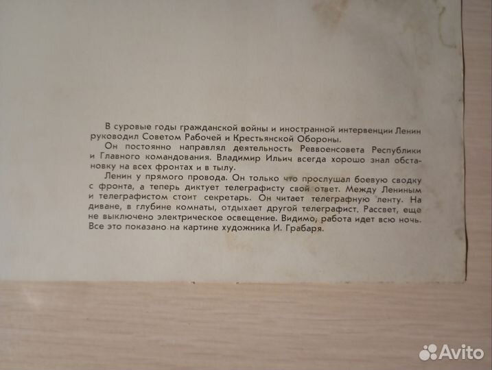 Постеры плакаты с Лениным СССР 1970 год