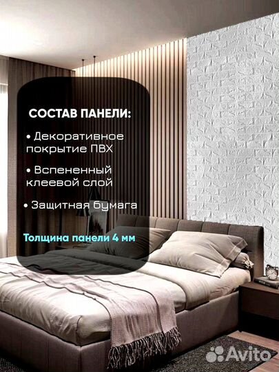 Панели самоклеящиеся для стен 10шт, есть разнообра
