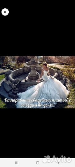 Отпаривание свадебных платьев