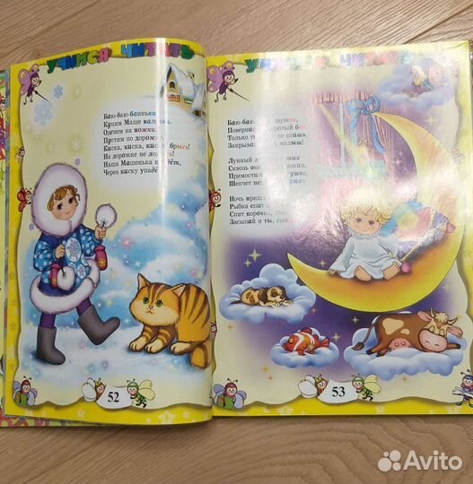 Новая большая энциклопедия дошкольника