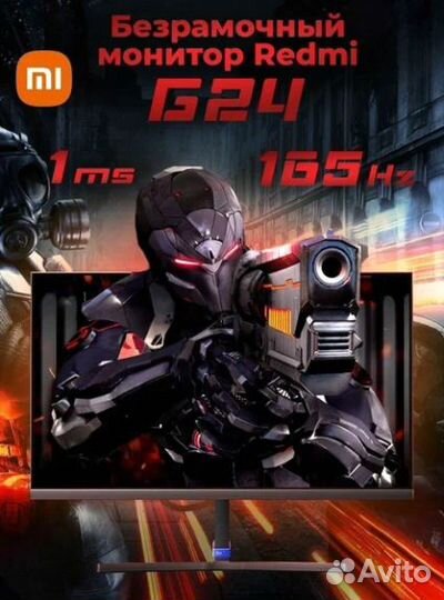 Новый Игровой Монитор Xiaomi Redmi G24 - 165hz