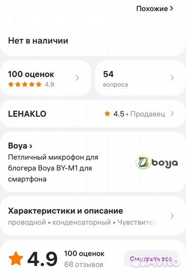 Петличный микрофон boya