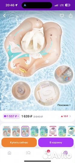 Круг для плавания с крышей