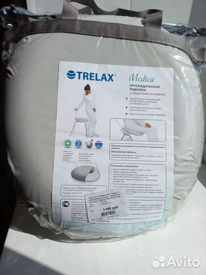 Ортопедическая подушка с отверстием на сиденье