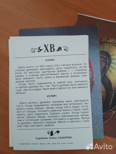 Пасхальные сувениры