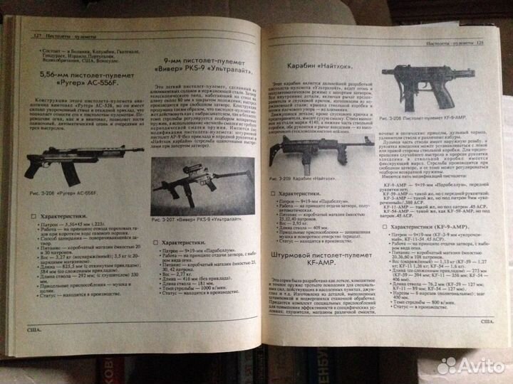 Оружие пехоты