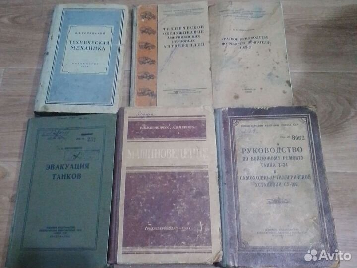 Книги про танки старые