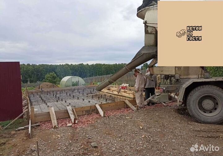 Доставка Бетона,Малыши (1-3м3) Лента-12-17 Метров