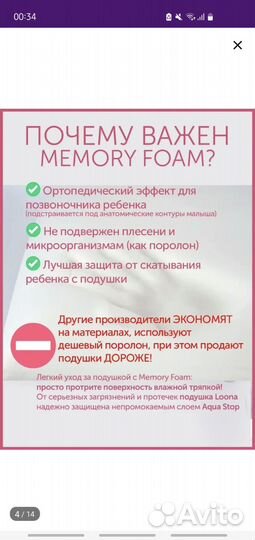 Подушка для кормления грудью