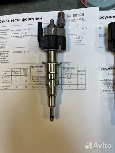 Форсунки BMW N53 N54 N63 N74 12 ревизия