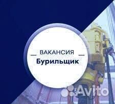 Бурильщик колтюбинговой установки вахта коми