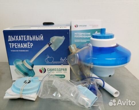 Дыхательный тренажер комплектация Комфорт
