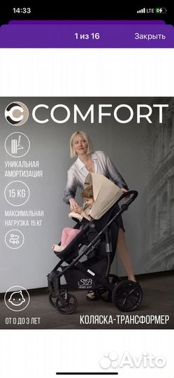 Коляска 2 в 1 бу