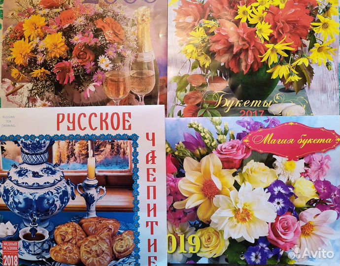 Красочные календари разных лет