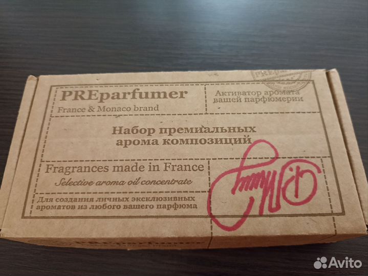 Аромамасла