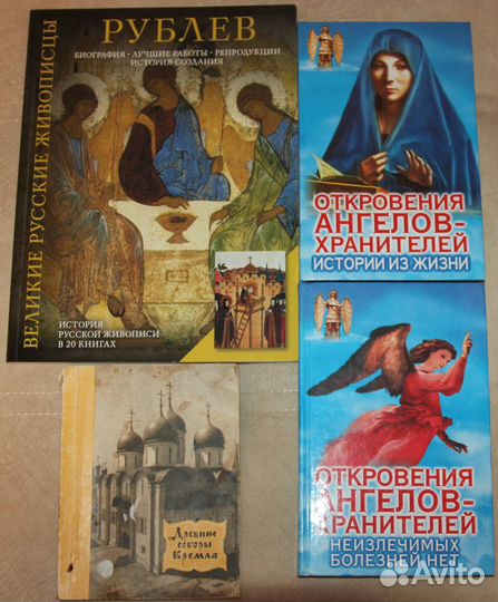 Православная литература