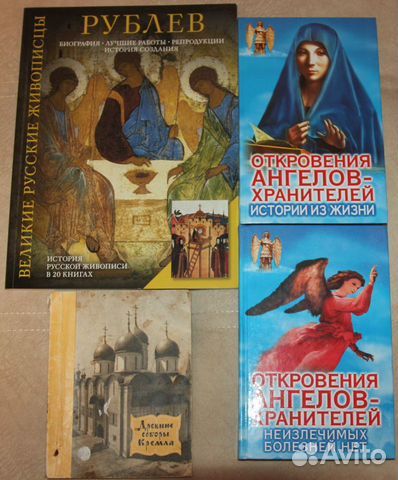 Православная литература