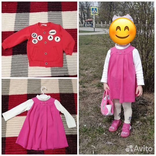 Вещи пакетом
