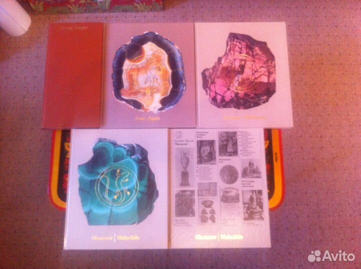 Малахит. Серия 